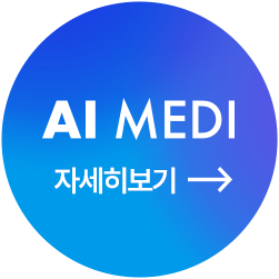 AI Medi 자세히보기